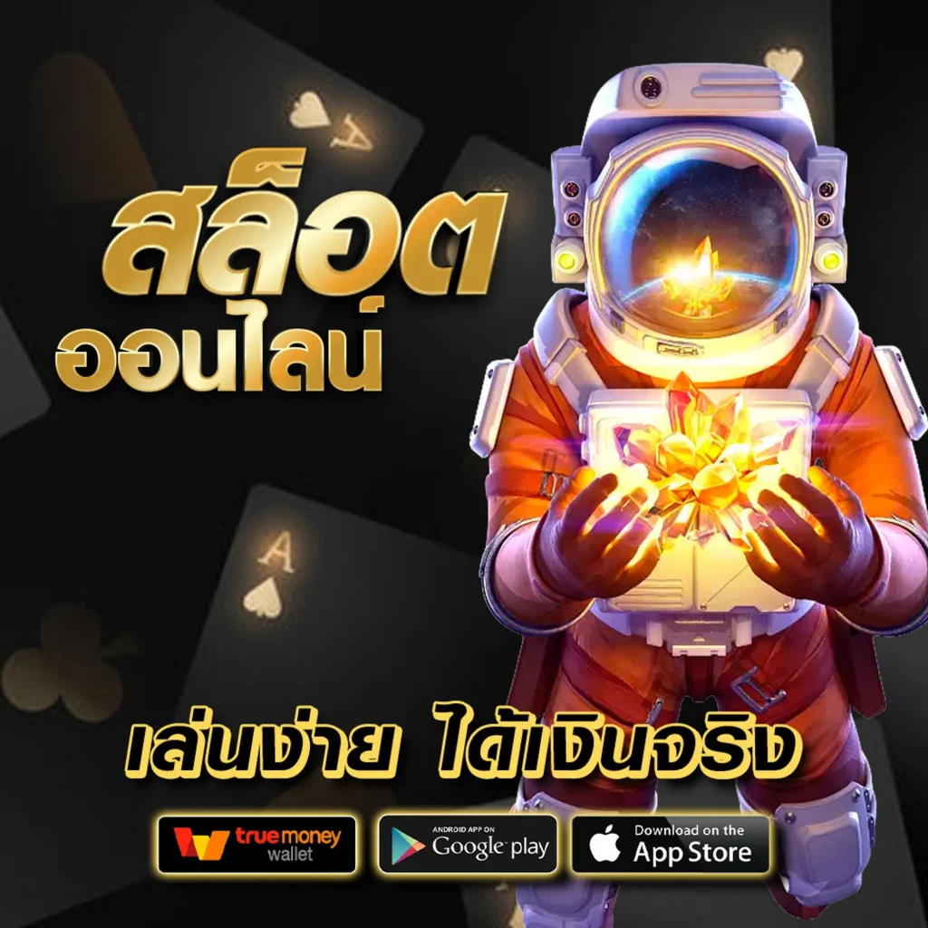 pg slot โค้ดเครดิตฟรี